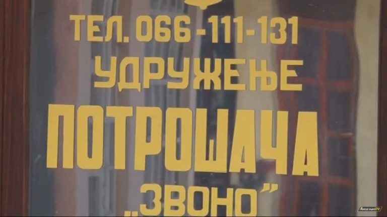 Komisije za reklamacije u preduzećima bez predstavnika potrošača