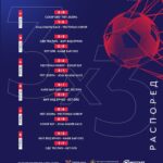 viber slika 2025 07 24 15 25 08 617