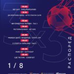 viber slika 2025 07 25 09 18 45 186