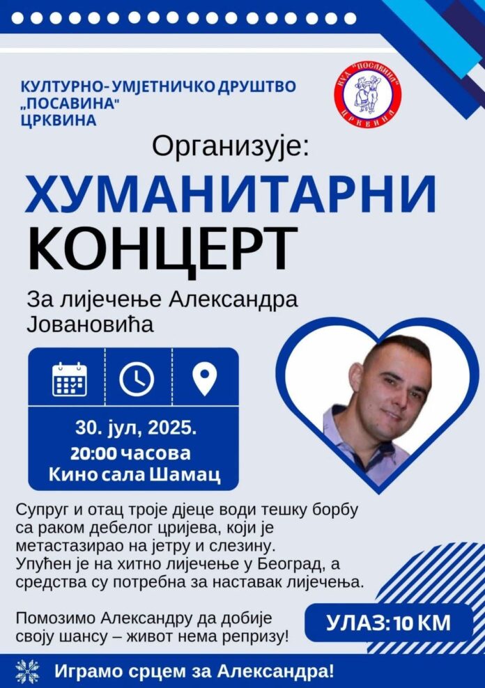 viber_slika_2025-07-29_08-51-10-400