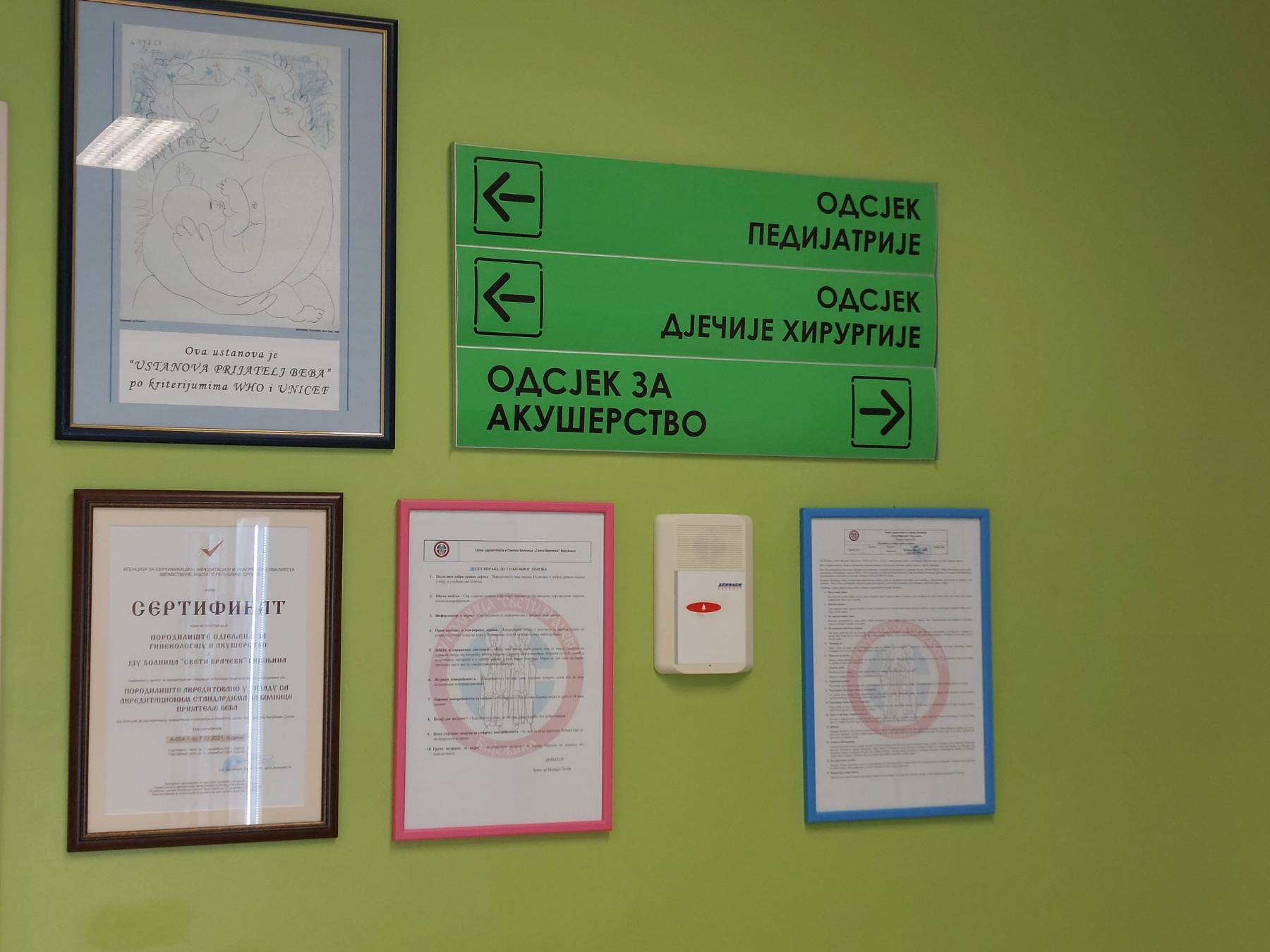 pedijatrija djecija hirurgija porodiliste akuserstvo