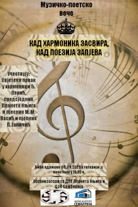 muzičko-poetsko veče, 05.09.