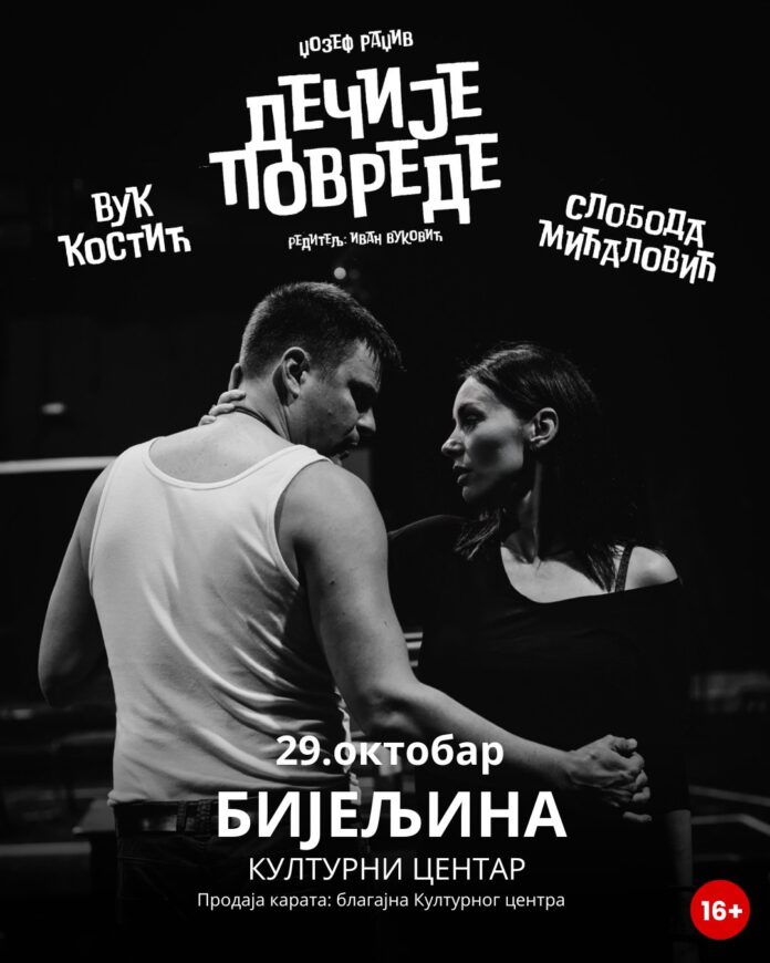 Dečije povrede, 29.10.