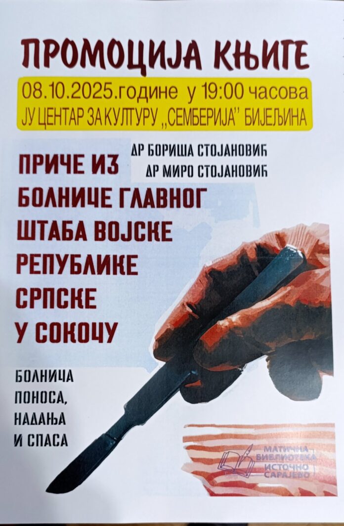 Plakat za promociju knjige