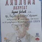 Dunja Jović i Stefan Smiljanić — ponos Dječijeg kulturnog centra i Grada Bijeljine (foto) 2 1000010339