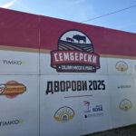 sajam mesa dvorovi 2025