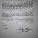 SG BIJELJINA: Bez grijanja i bez odgovornosti (foto) 1 7. Druga urgencija od 8.1.2026 str 3