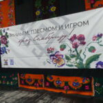 znanjem pjesmom igom kro semberiju janja