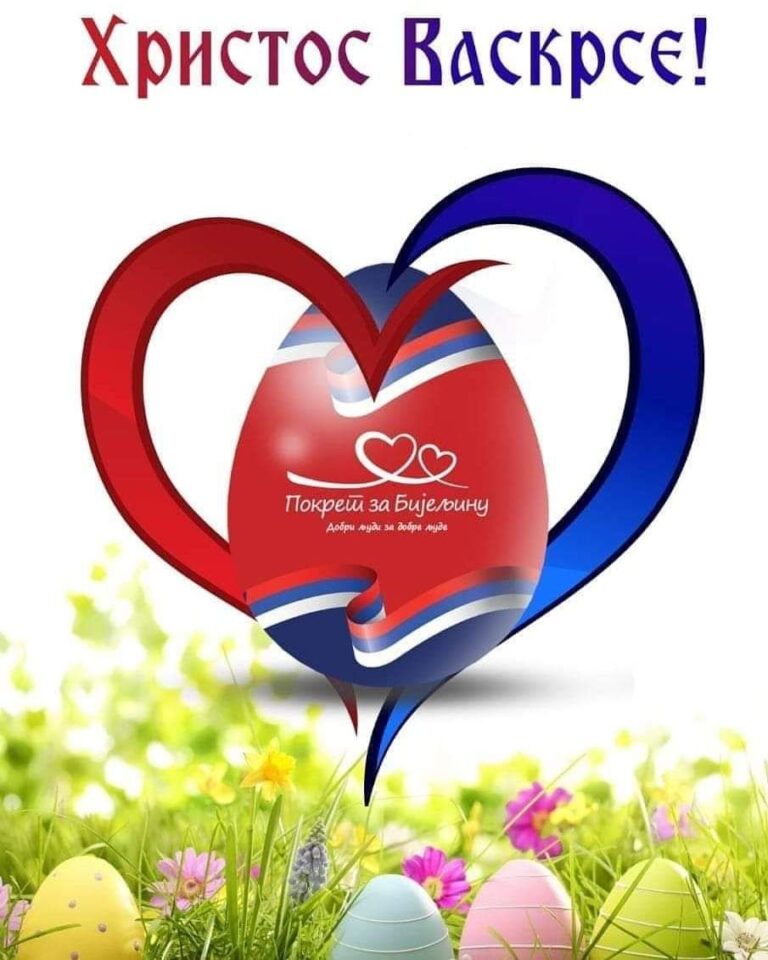 Pokret za Bijeljinu: Neka Vaskrs donese radost, zdravlje i toplinu u svaki dom